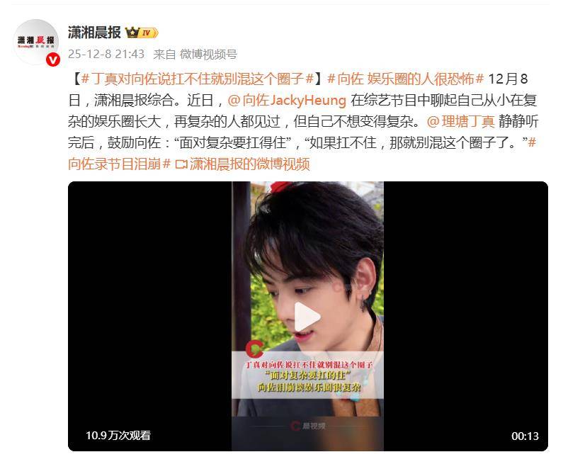 向佐自曝“娱乐圈的人很恐怖”:在娱乐圈长大,再复杂的人都见过