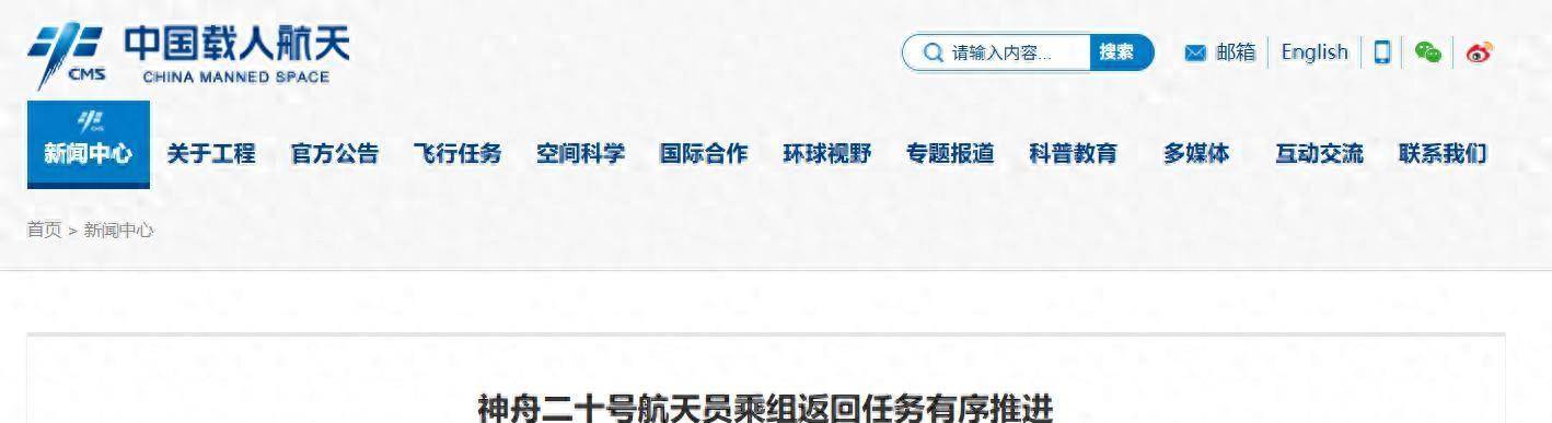 牛逼!顶住官网合法彩票平台- 北京赛车- 时时彩体彩六合彩了空间碎片撞击神舟二十准备返回或带回国宝级航天服