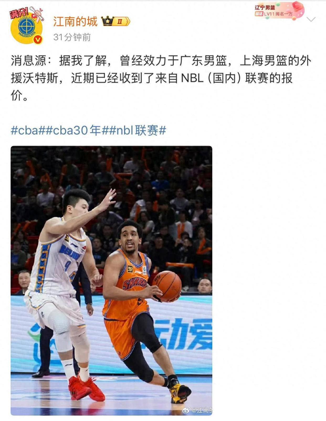 CBA盘口与数据深度__今日CBA盘口分析·大小分策略·球队档案前广东宏远外援沃特斯再战中国篮球遭遇跟腱重伤后选择NBL复出
