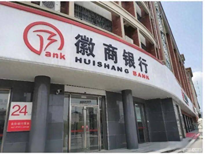 徽商银行，深陷合规泥潭_管理_发放贷款_警告