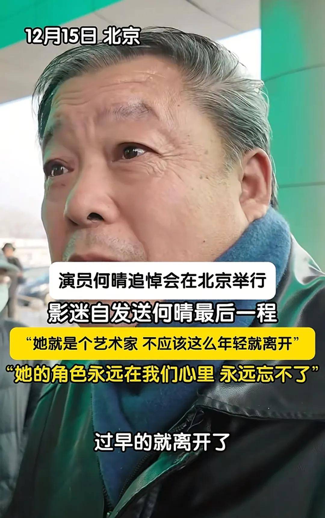 何晴告别式现场曝光!前夫许亚军疑似现身,跟儿子站一起神情哀伤