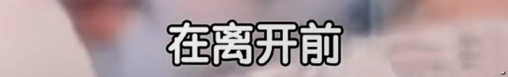 何晴葬礼“黑衣男”是谁?许亚军穿一身白衣,在美国陪幺儿吃中餐