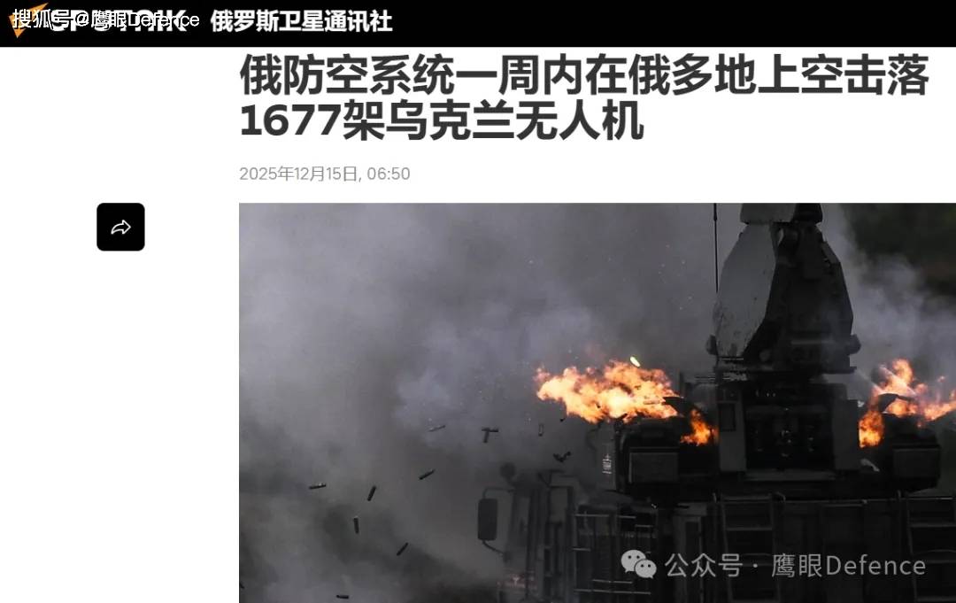 盘点乌军近期空袭战果!俄军称一周拦截1677架无人机,太玄乎了
