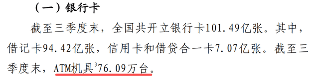 “铁饭碗”银行也开始末位淘汰了?普通人有机会,但没退路