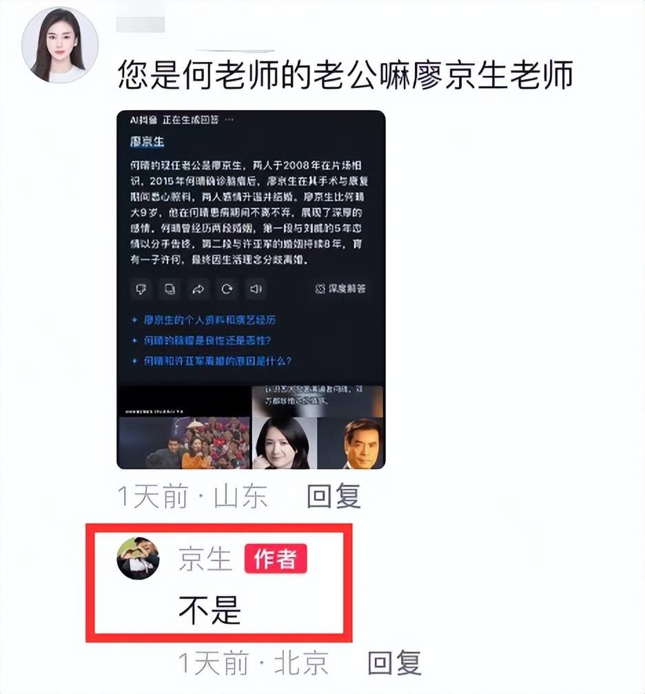 廖京生不忍了!送别何晴后,廖京生回应两人关系,真相终于大白