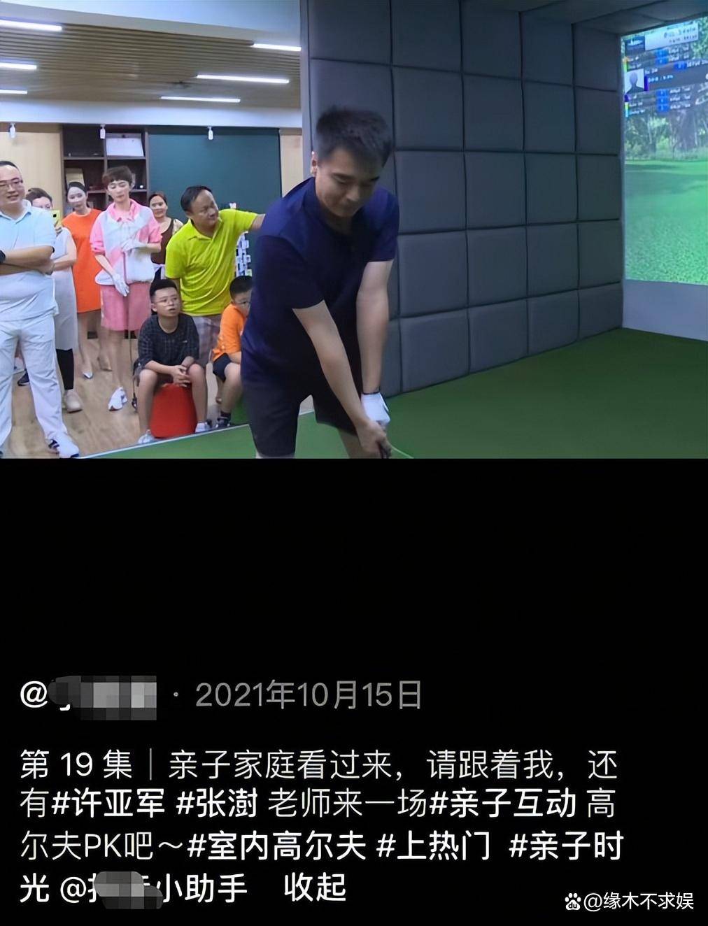 演员张澍:许亚军为她放弃买第二套房子,何晴儿子对她称呼太有爱!