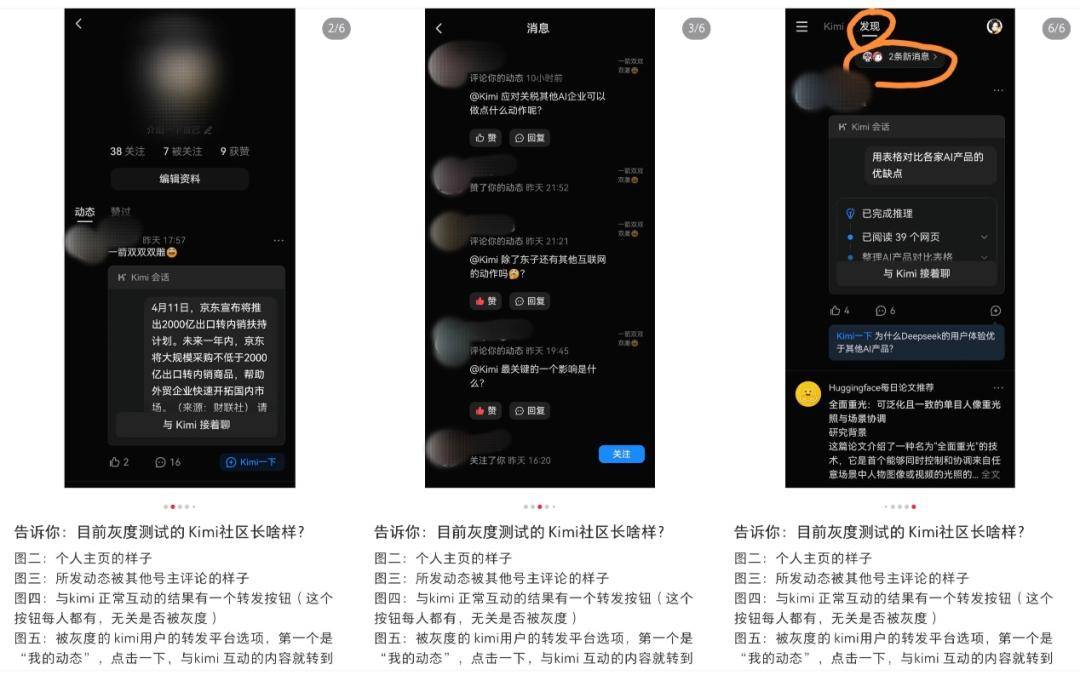 月活暴跌70%背后，Kimi走在钢索之上