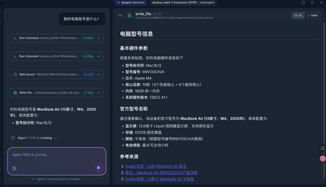 豆包的新模型，想给“豆包电脑”打个样？
