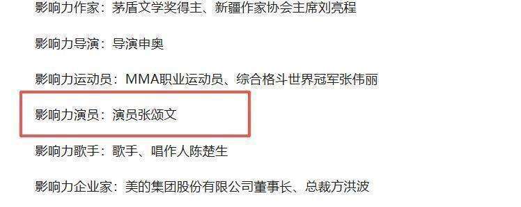张颂文晚来爆红的背后：明星光环外的温暖与真实