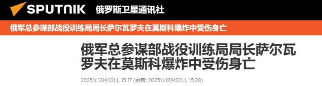 基辅下了死手，美俄谈判刚结束，普京就痛失关键猛将，局势或将扭转？
