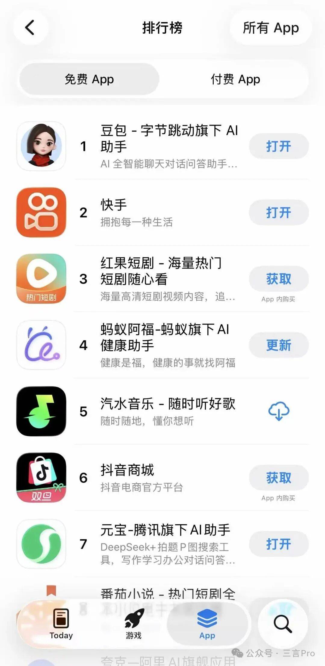 直播间深夜沦陷，快手的脸丢大了！