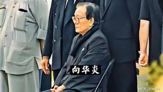 突发！向华强二哥向华炎离世住院1年享年93岁，撑起向家半壁江山