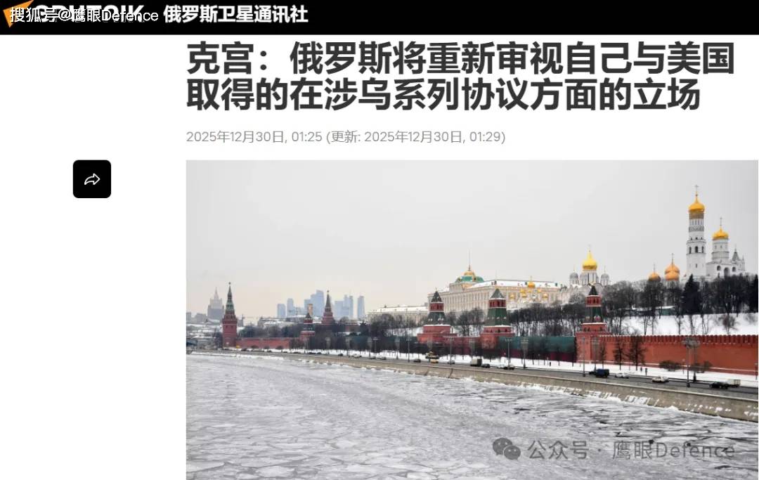 91架无人机袭击普京官邸？乌克兰严正否认，但特朗普明显更信普京