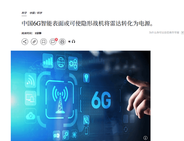 原创 用敌军雷达波,给自己的隐身战机“充电”?中国黑科技颠覆电子战