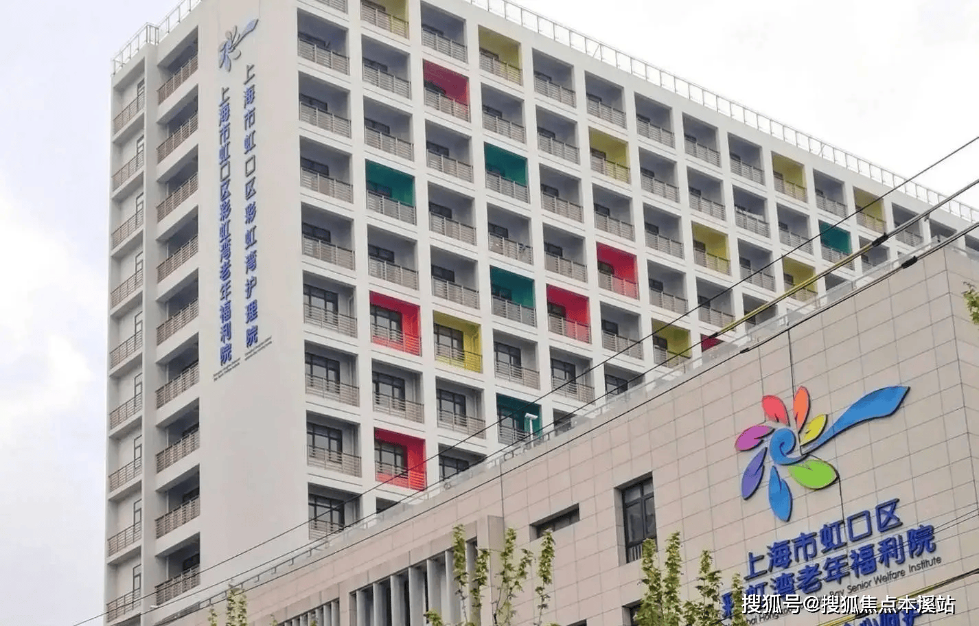 上海彩虹湾老年福利院：虹口区芯老上海人家的幸福港湾 —政府投资2亿+公建民营标杆860张床位打造中心城区普惠养老旗舰开元棋牌- 开元棋牌APP下载- 官方网站
