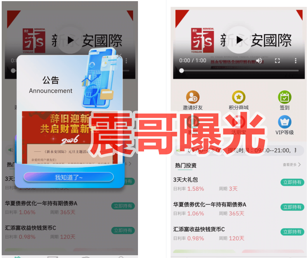 新永安国际资金盘骗局套牌免费USDT/USDC游戏推荐/注册送币链游大全/边玩边赚新选择正规公司看见远离