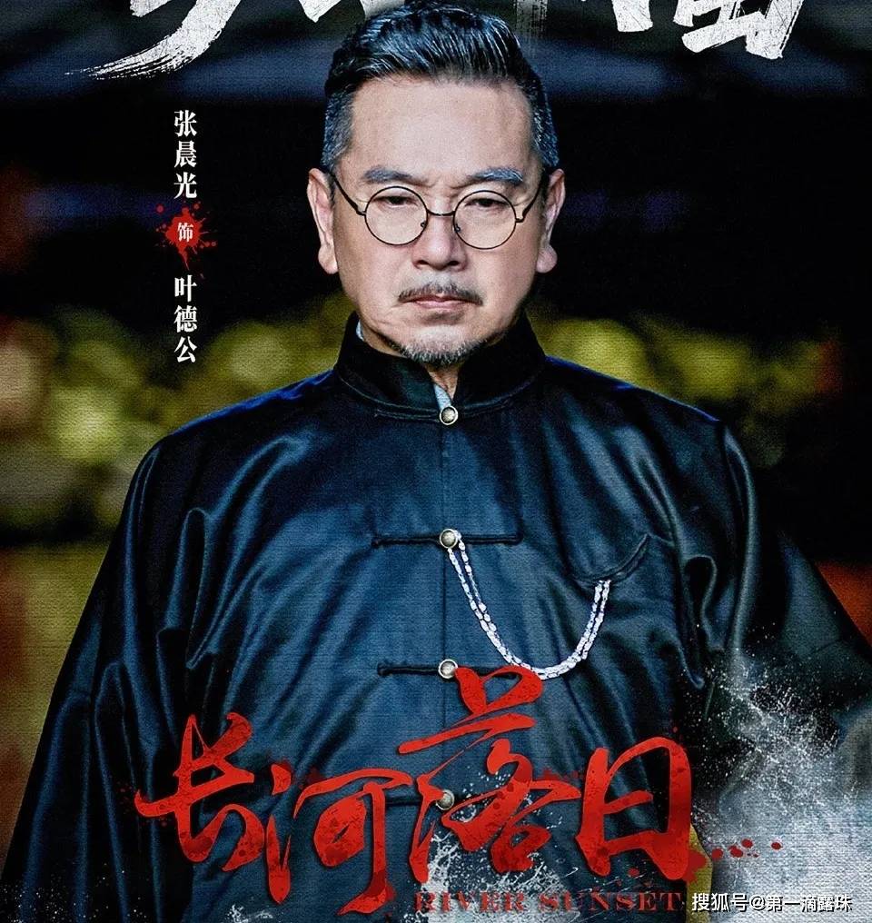 《长河落日》首播，连追4集停不下来！这才是观众爱看的谍战剧