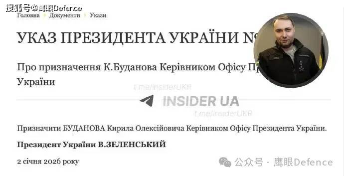 梅德韦杰夫气破防:布达诺夫成乌克兰二号人物,与中情局关系特殊