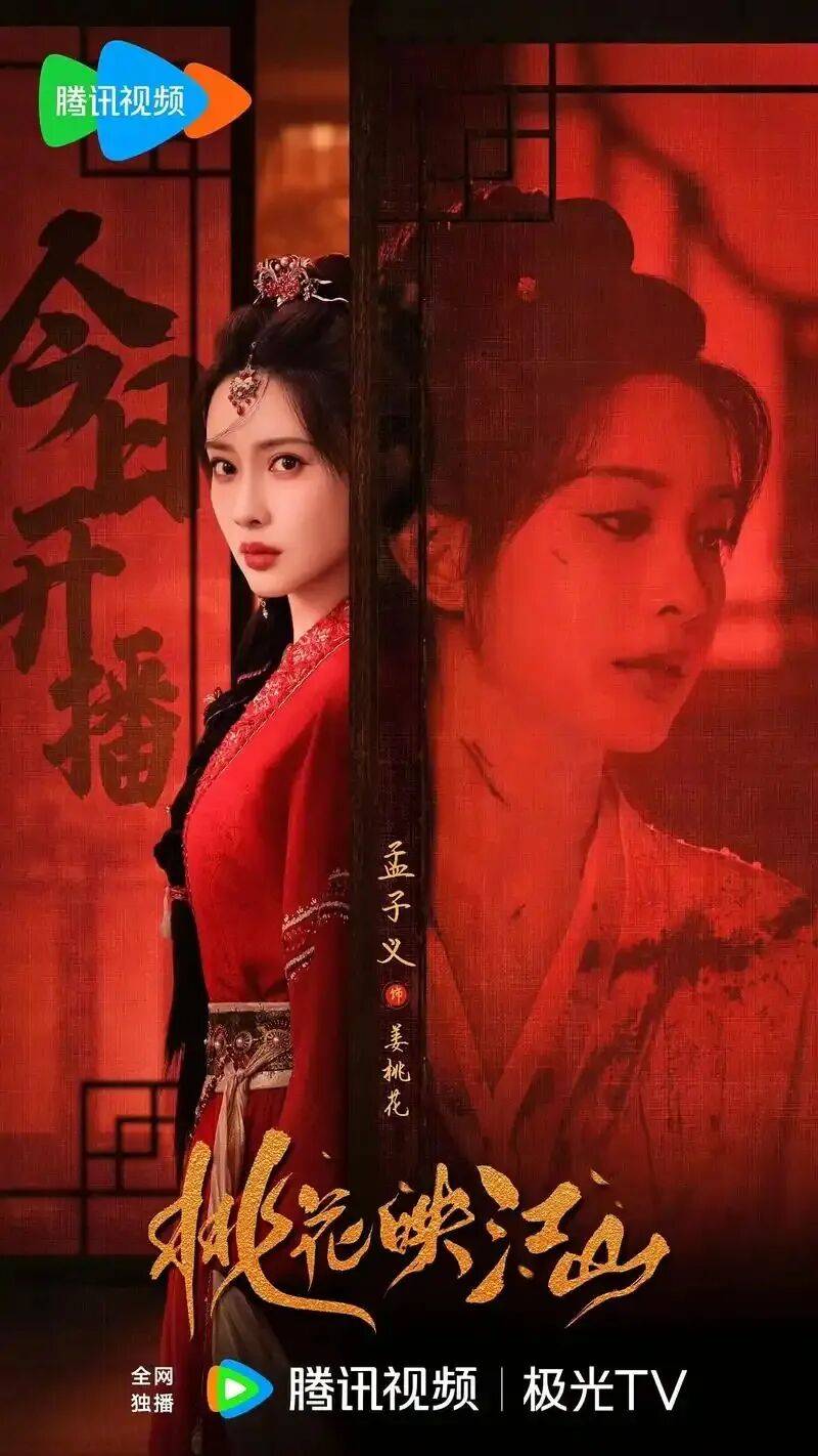 孟子义十大惊艳角色！雷纯窦昭穆念慈都美得让人窒息