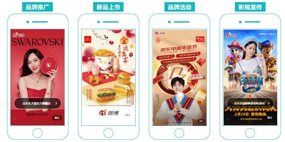 “微博广告服务华体会- 华体会体育官网- 