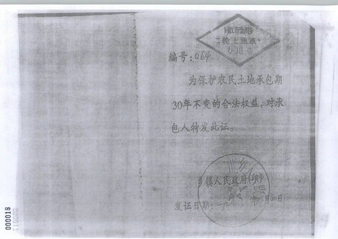 村民手握权证,百万亩集体土地却“被国有”,黑龙江同江市凭一废止文件连续收取13年超十亿地租,多方回应