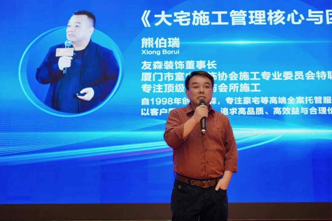 球速体育- 球速体育官方网站- APP下载厦门市室内装饰协会“2025｜第六届厦门项目管理精英会暨海西精造联盟启动仪式”在成功举办我司代表梁志达出席会议