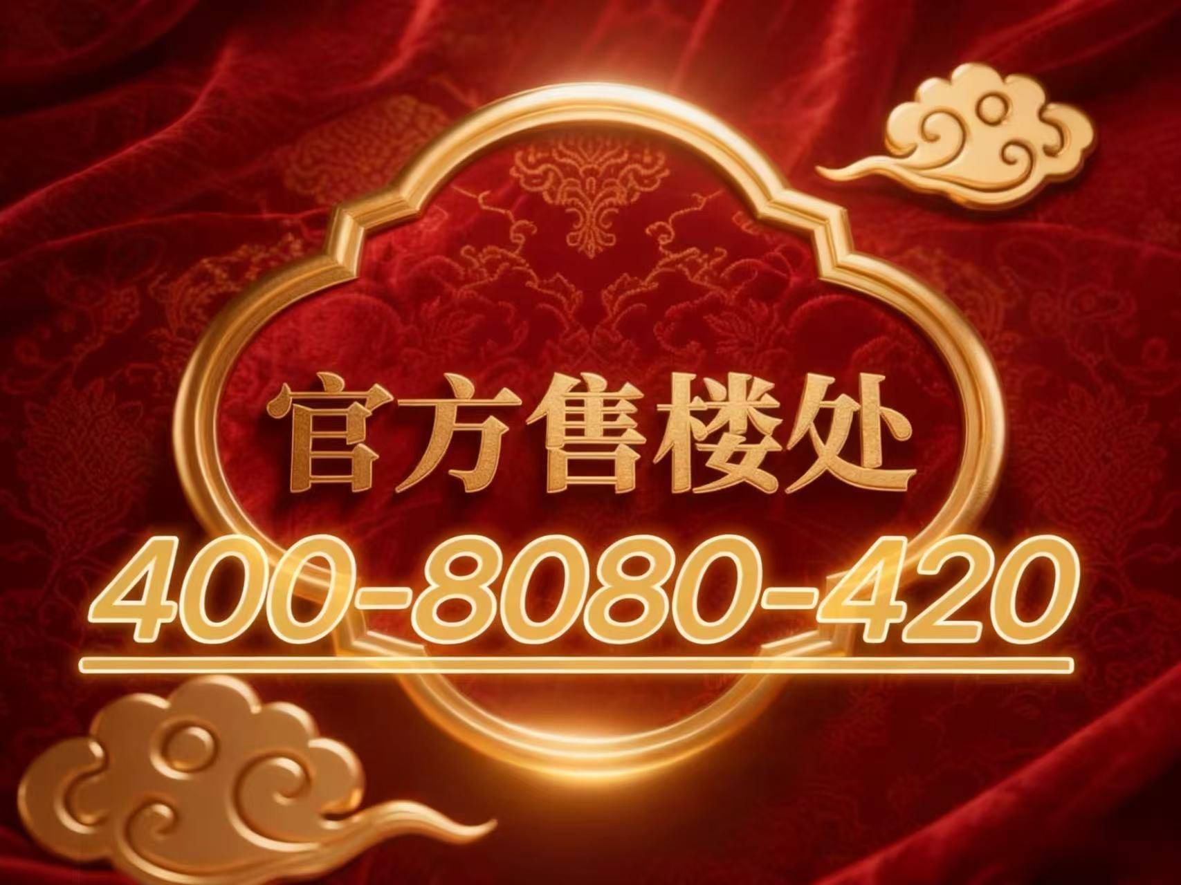 中建御璟园(售楼处)网站-202开元棋牌- 开元棋牌官方网站- APP下载5中建御璟园营销中心(售楼处中心)欢迎您-周边环境-户型-价格-地址-楼盘详情-户型配套-电话-交房时间