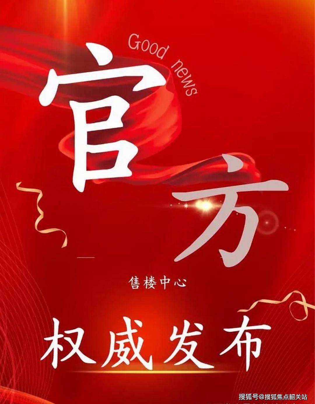 灯湖首府(售楼处) 官方首页 - 灯湖首府营销中心 - 户型售楼地址价格容积率宝威体育宝威体育官网APP下载 楼盘详情配套电话交房时间