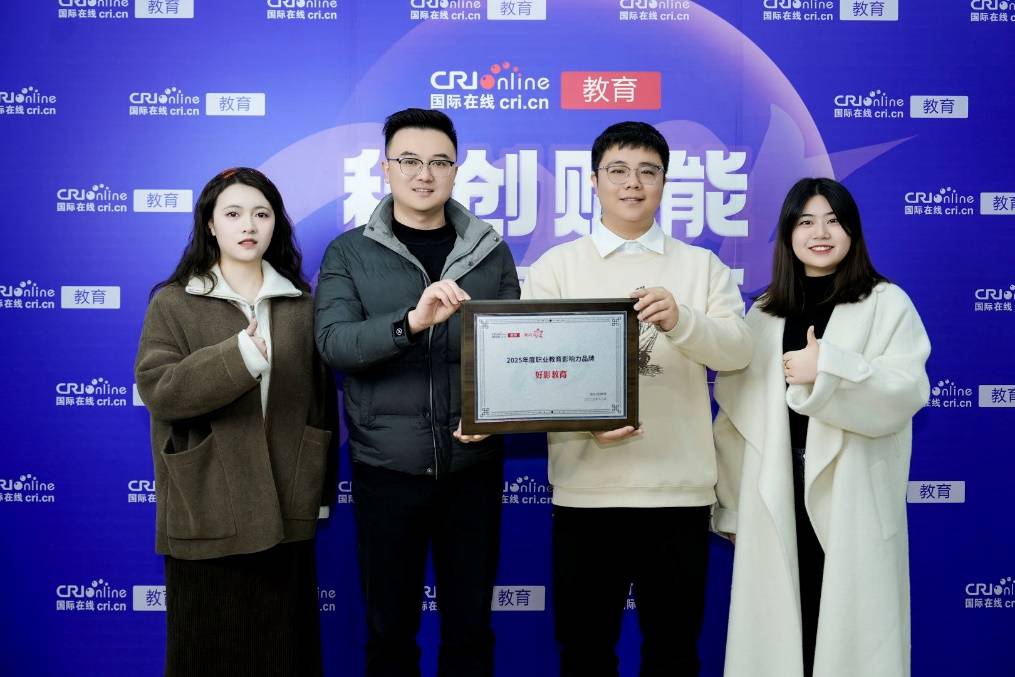 2025邦际正在线熏陶大会专访:好影熏陶担负人Damon先生