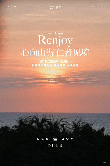 开元棋牌- 开元棋牌APP下载- 官方网站三亚2026保利仁境保利仁境营销中心电话_欢迎您_周边配套_房价_房源表_户型