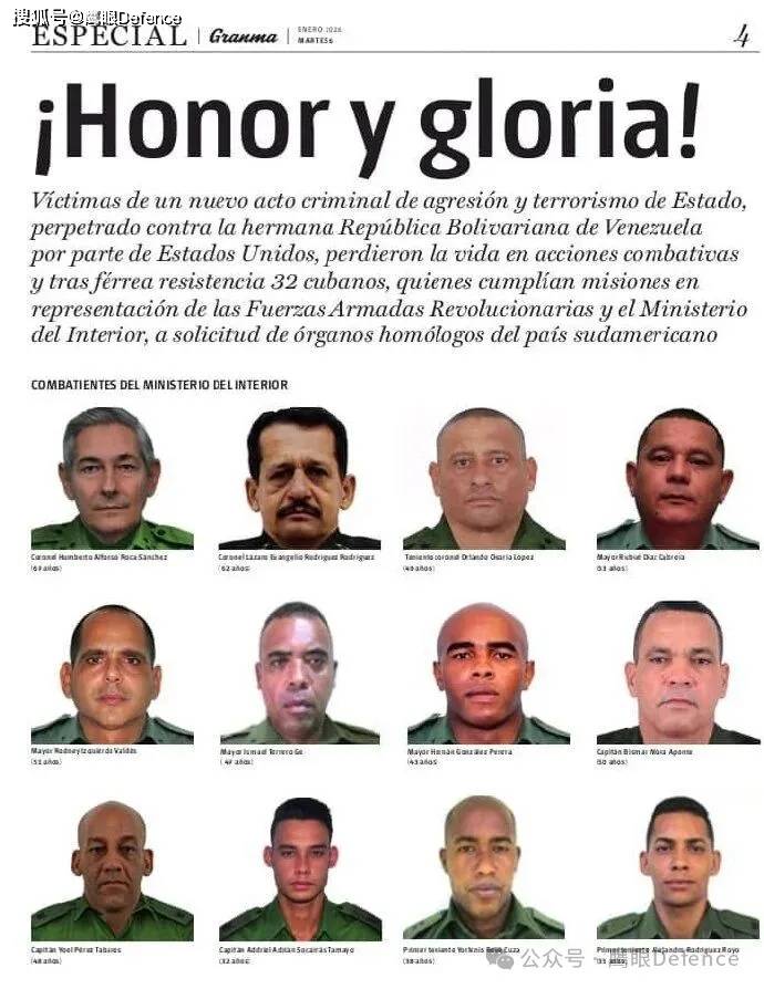 美军7人负伤，古巴特种兵无人生还！委内瑞拉送美国数千万桶石油