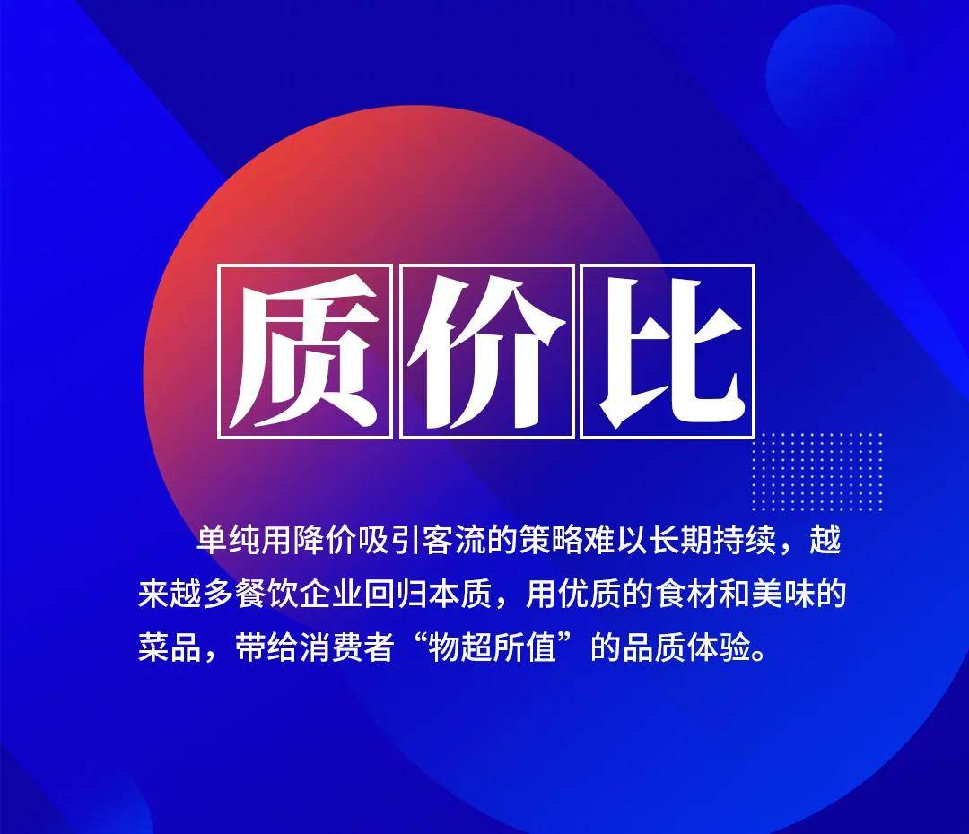 年终总结！十大合节词回来餐饮行业