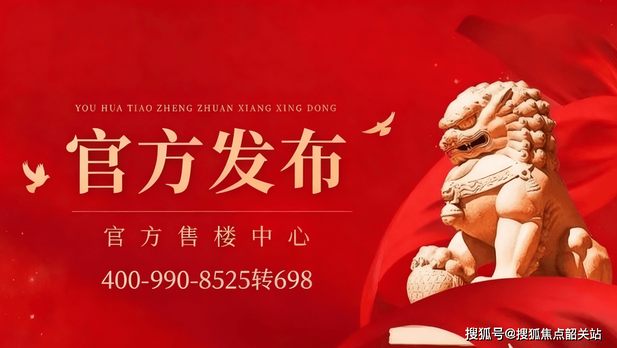 宝威体育- 宝威体育官网- APP下载侨银银湖湾畔售楼处电话丨侨银银湖湾畔官方 首页网站营销中心欢迎您•楼盘详情-最新价格-户型图-容积率@售楼处✦Ai好房子热搜2026110