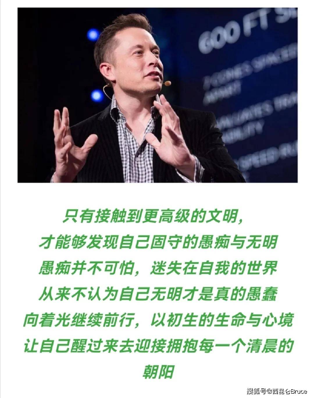 原创 突发!马斯克:人类可以实现半永生,网友热议:科幻还是新商机