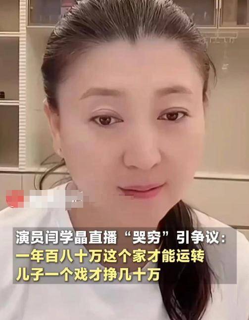 冯小刚没想到，闫学晶哭穷风波持续发酵后，葛优因一句话口碑暴增