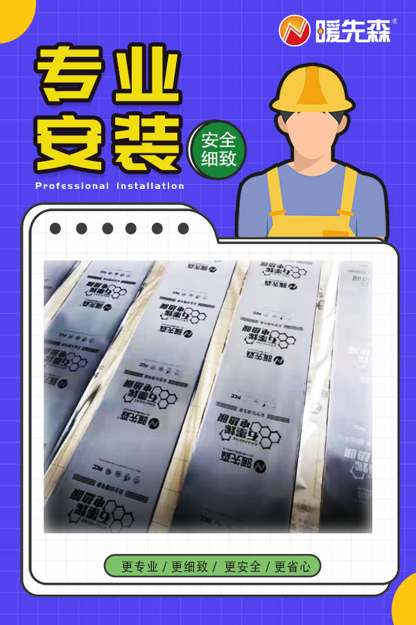 彻底脱离古代采暖经常维修、按期调动的困扰