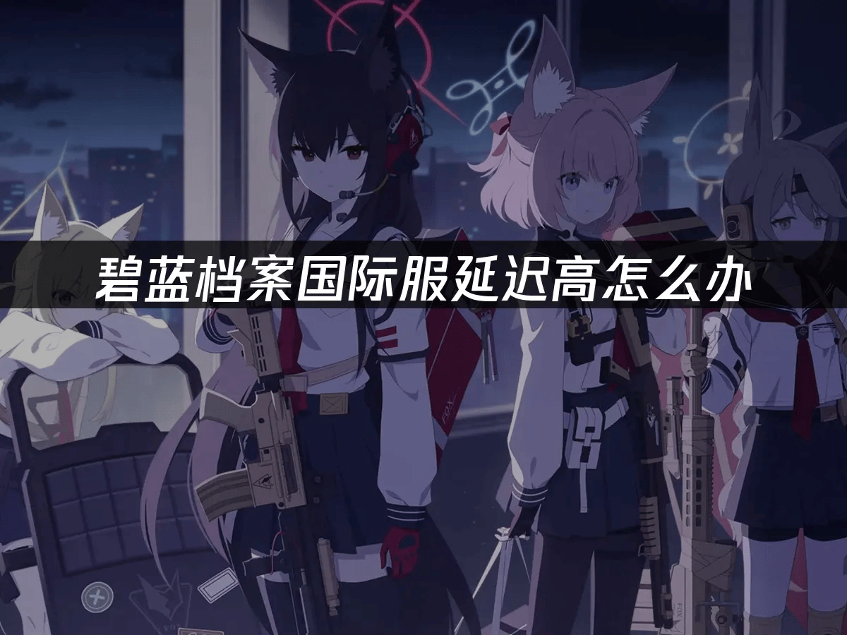 小火箭加速器美化