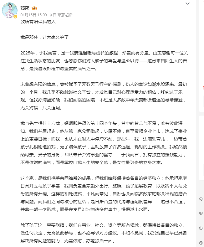 邓莎疑似官宣离婚！丈夫曾贬低她只演丫鬟最大贡献生儿子