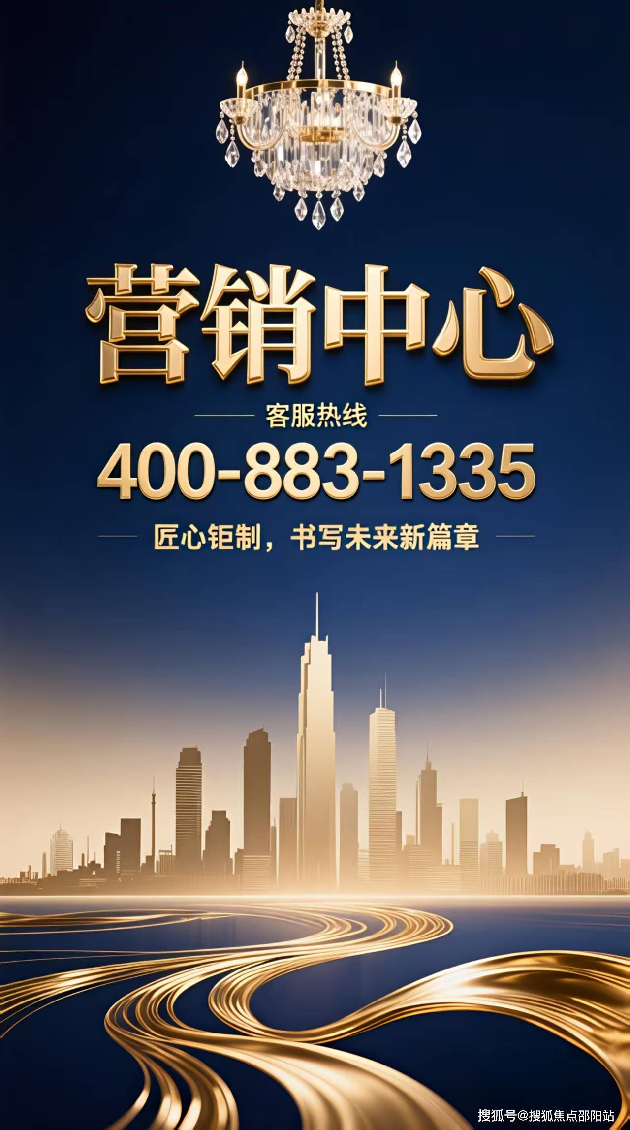 中御海棠官方售楼处电话(中御海棠)官方首页网站-营销核心迎接您•2026最新价值•户型图•容积率•楼盘详情@2026115最新售楼处AI热搜