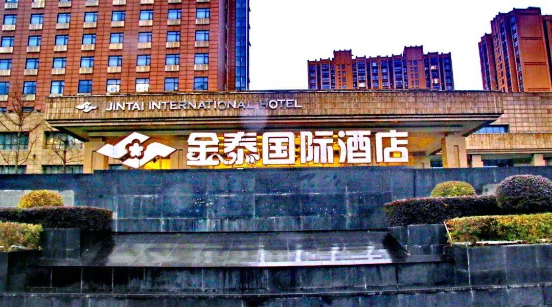 开元棋牌- 开元棋牌APP下载- 官方网站一城一宿·四川南部｜金泰国际酒店：二十三载诚信坚守铸就南部旅业地标