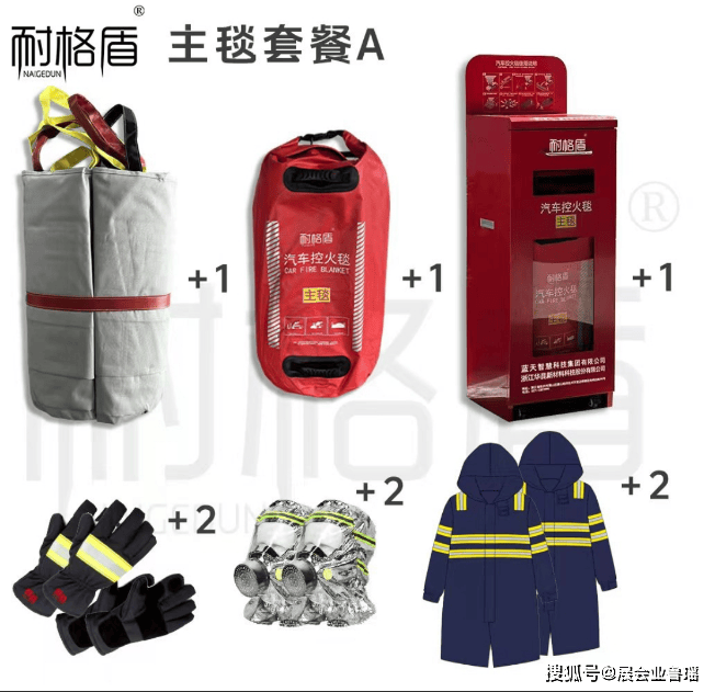 守护全场景安全 蓝天智慧科韦德体育- 韦德体育官方网站- APP下载技集团携家用车载逃生系列产品亮相2026杭州国际应急消防展T023展位