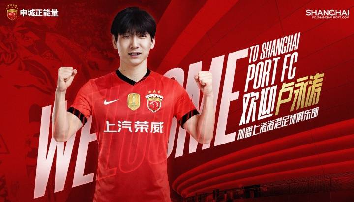 海港官宣4将加盟：国安中场张源+中国香港前锋安永佳