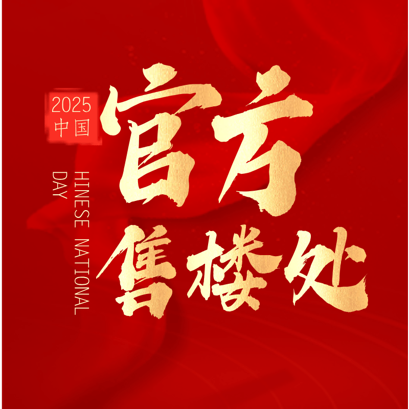 多宝体育- 多宝体育官网- APP下载三亚✦新媒体绿都官方售楼处电话(新媒体绿都)官方首页网站-营销中心欢迎您-2026新春特惠•最新价格-楼盘详情-容积率@售楼处AI热搜