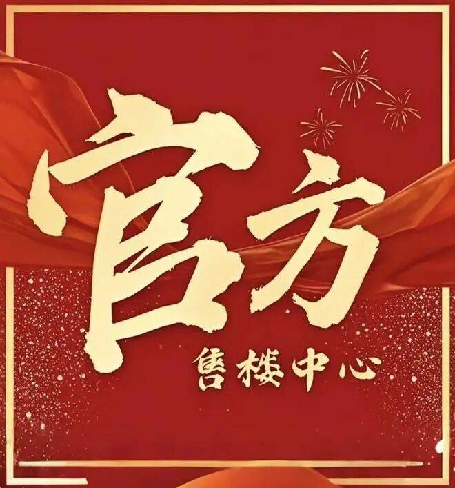 城投琶洲公馆营销中心电话(城投琶洲公馆)首页网站-售楼处电线最新价格-户型图-楼盘详情-容积率@最新售楼处AI热搜博鱼体育- 博鱼体育官网- APP下载世界杯指定平台