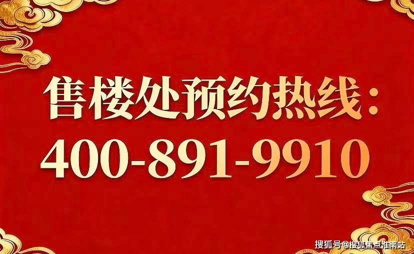 佘山东紫园开元棋牌- 开元棋牌官方网站- APP下载售楼处官方官网 佘山东紫园销售中心 环境户型价格地址楼盘详情配套电话交房时间配套前台电话 -售楼处欢迎您