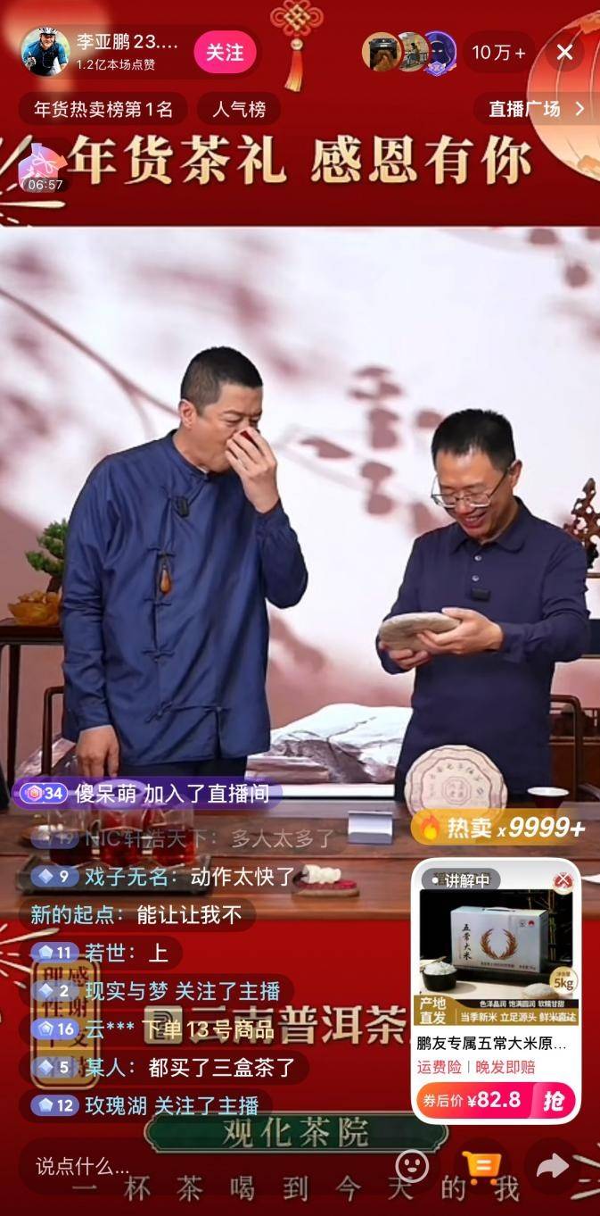 抖音新一哥爆了，500万人涌入直播间