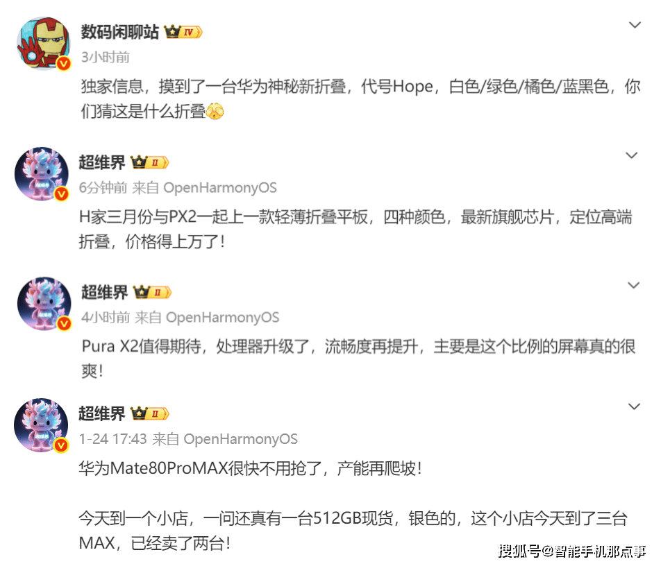 原创 华为神秘新机曝光:白绿橘蓝黑五色可选,或为全球首款折叠平板!