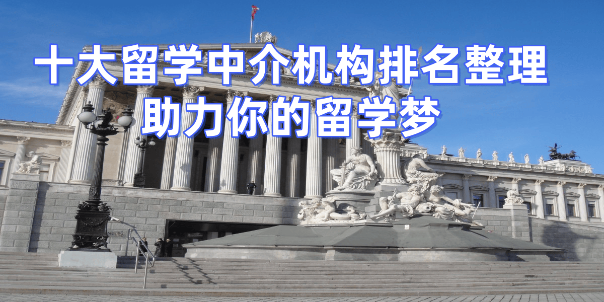乐鱼体育- 乐鱼体育官网- APP世界杯指定平台英国留学机构排行榜前十：定制化方案与文书优势解析申请走向