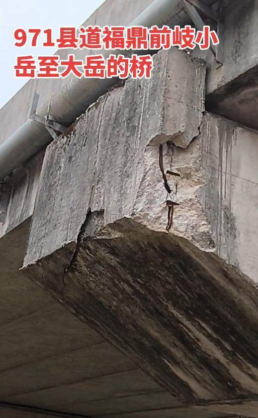 福建一县道桥梁4根桥墩3根开裂?当地交通局回应