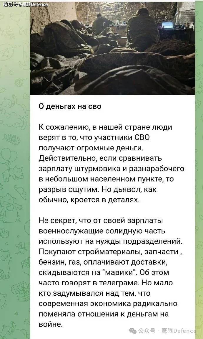 推进速度降至3月以来最低，严寒导致？俄军高薪背后的无奈和辛酸